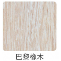 巴黎橡木