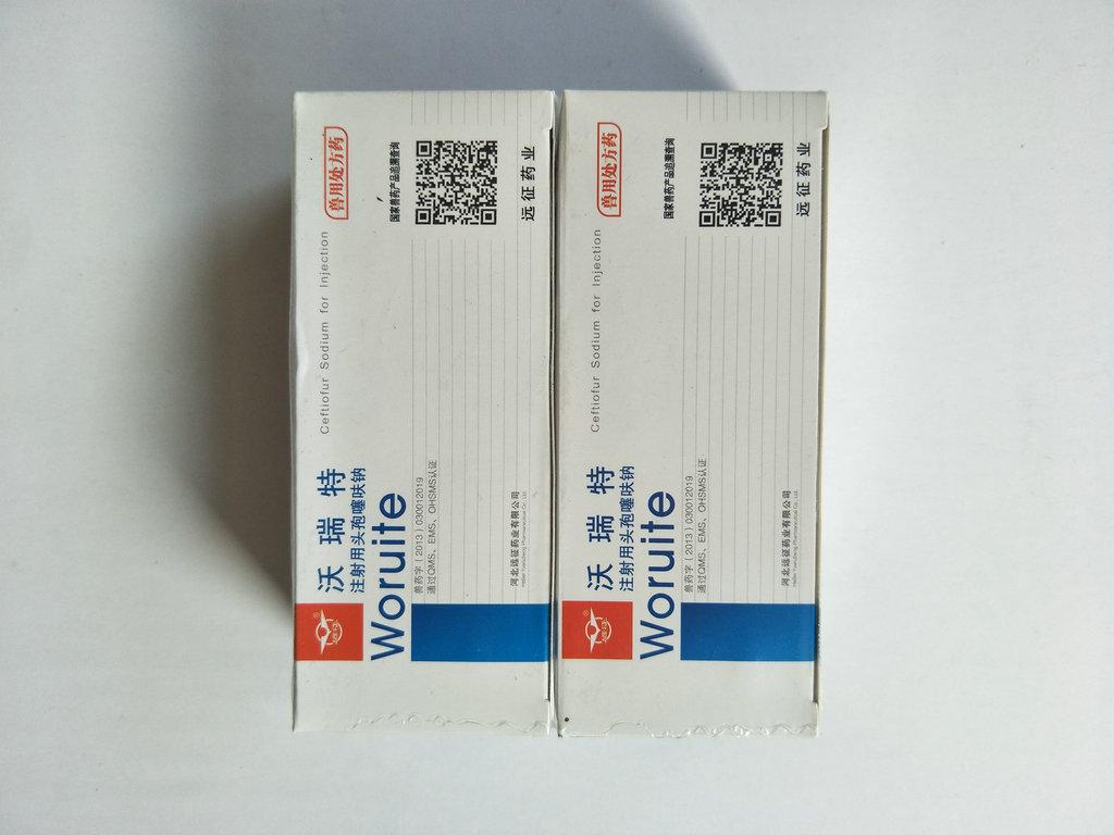 沃瑞特0.1g