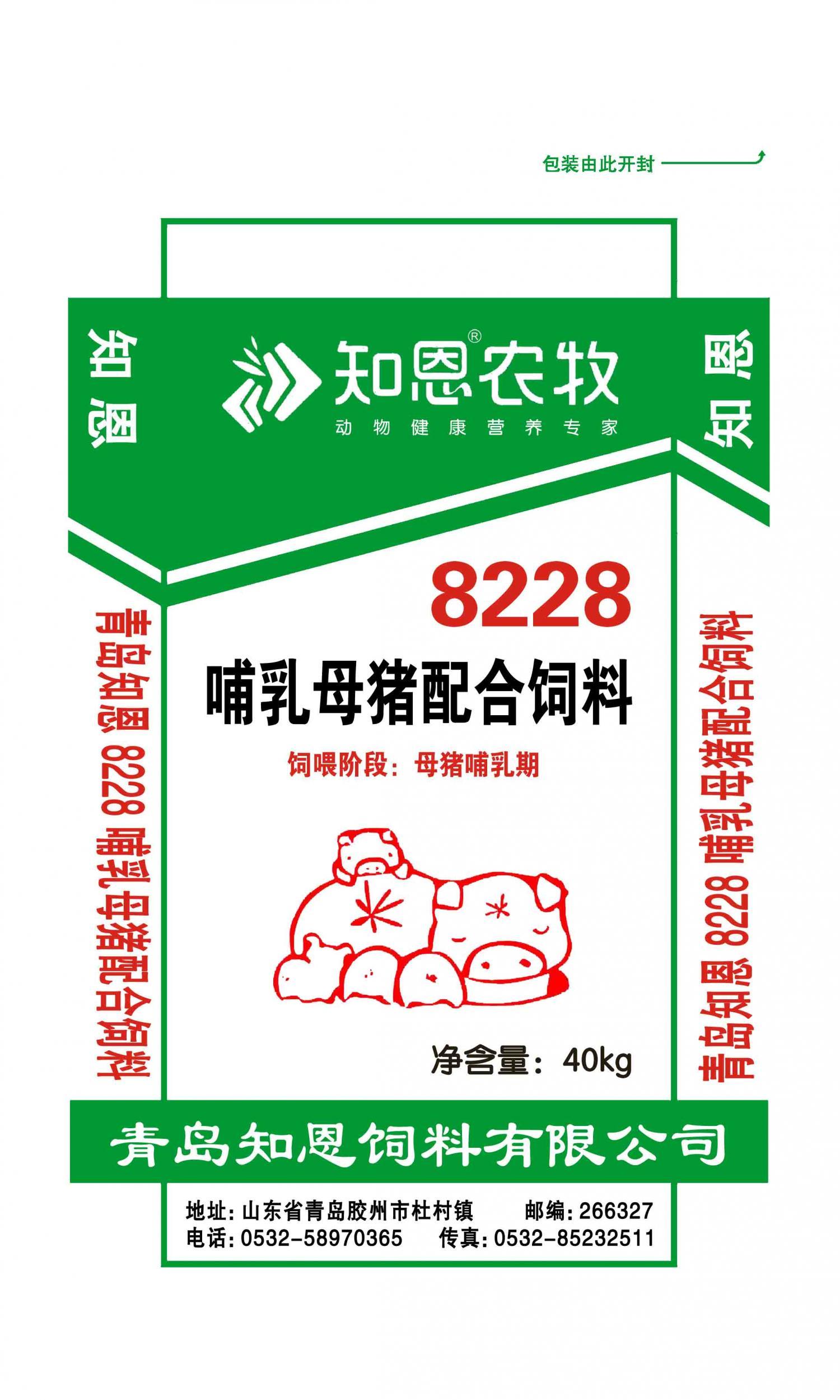 哺乳母猪配合饲料a8(种猪配合饲料)