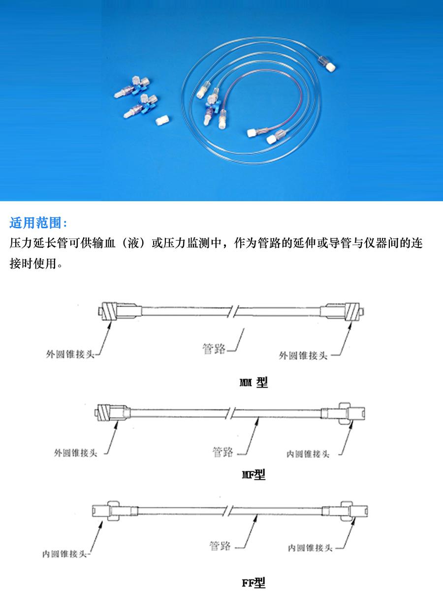 塑研 一次性医用压力延长管